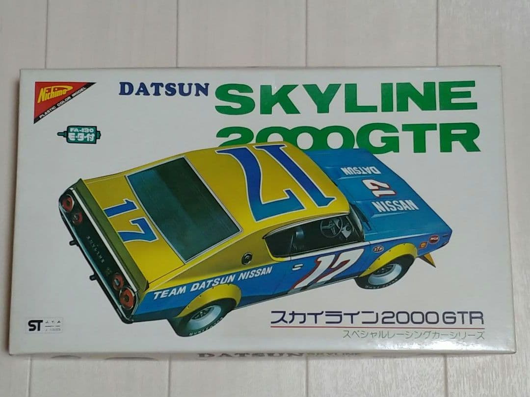 ニチモ　1/24　DATSUN　スカイライン2000GTR