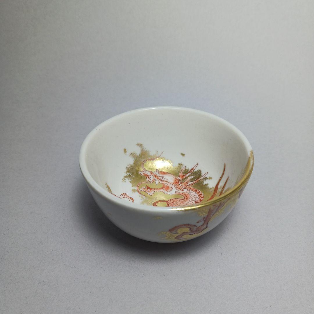 赤絵雲龍画盃　井上秋晴　骨董