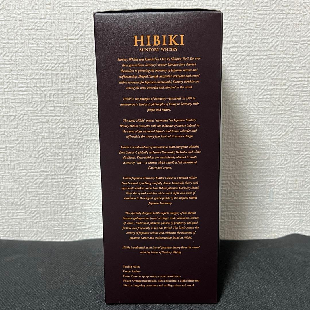 SUNTORY 響 ジャパニーズハーモニー マスターズセレクト 未開封