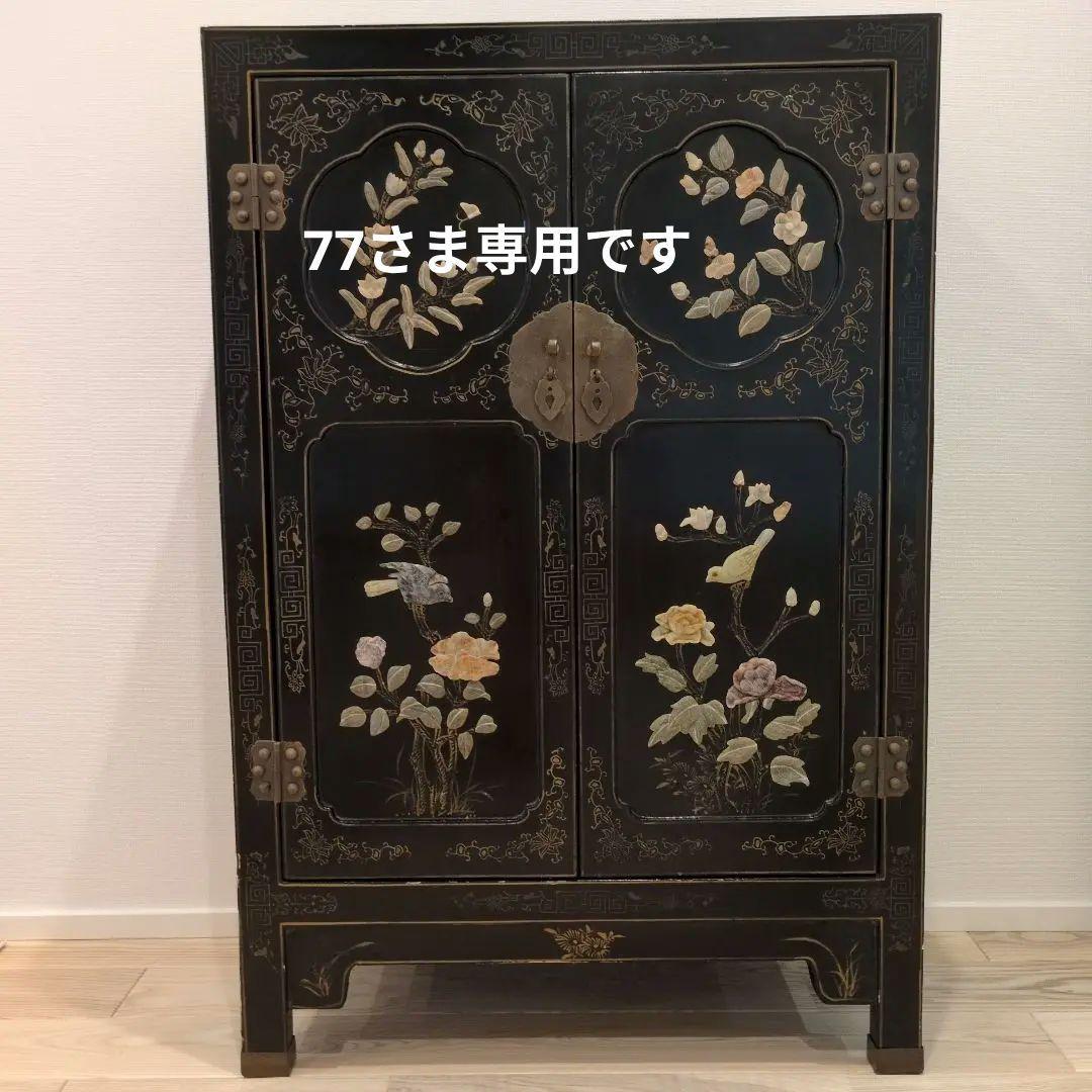 中国家具 キャビネット 花鳥細工 黒塗り 玉石 アンティーク調