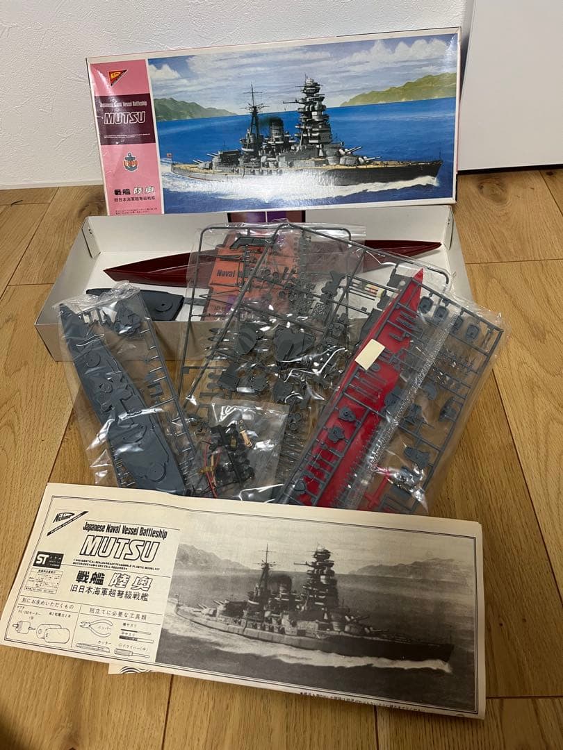 ニチモ　航空戦艦 3点セット