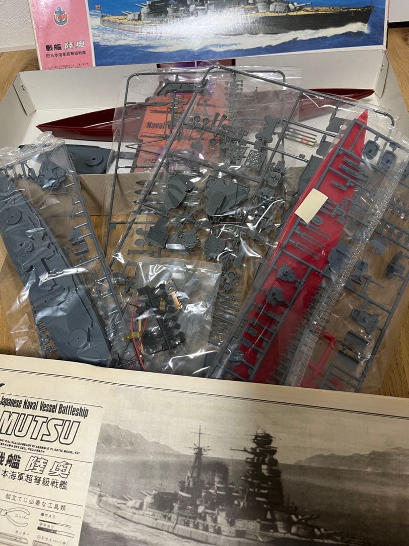 ニチモ　航空戦艦 3点セット