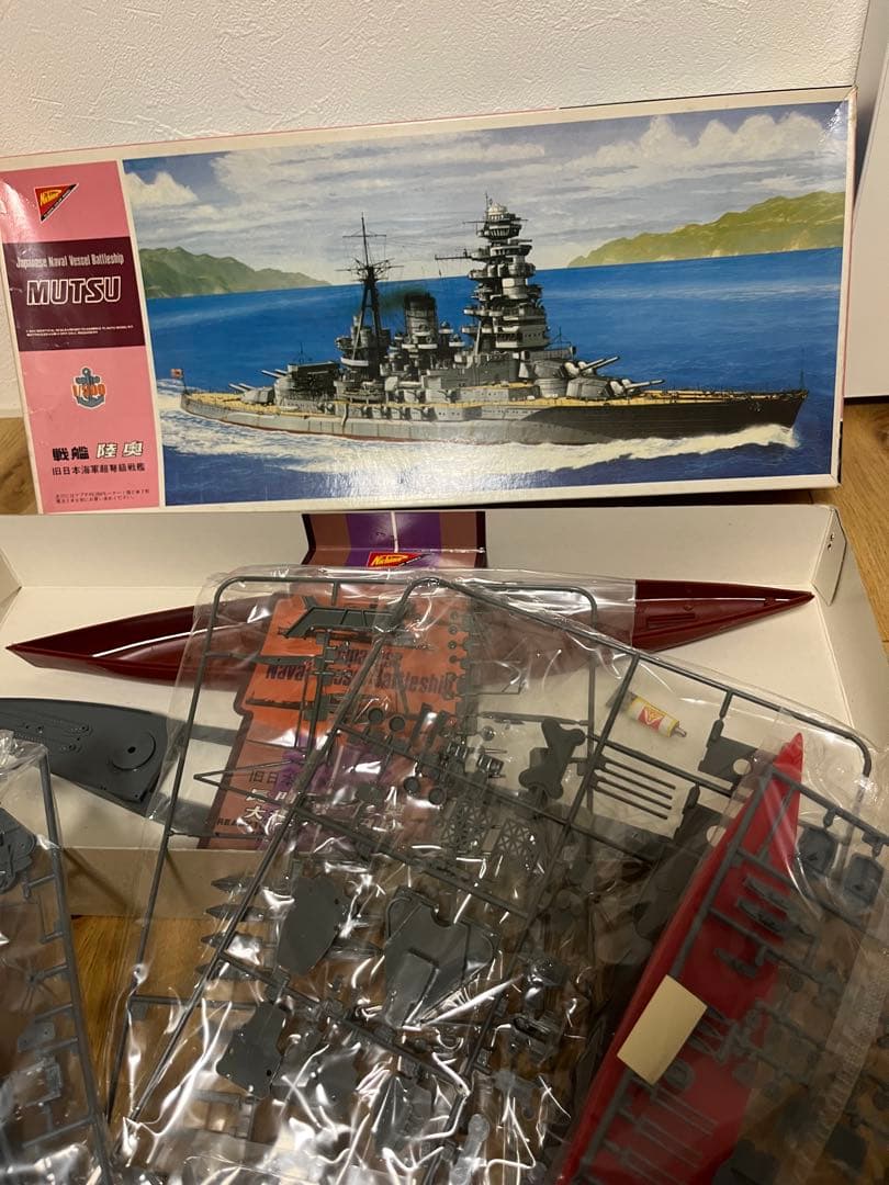 ニチモ　航空戦艦 3点セット