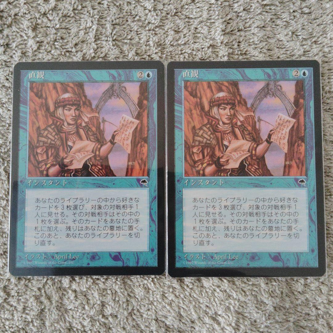 【MTG】《直観/Intuition》[TMP] 日本語２枚セット