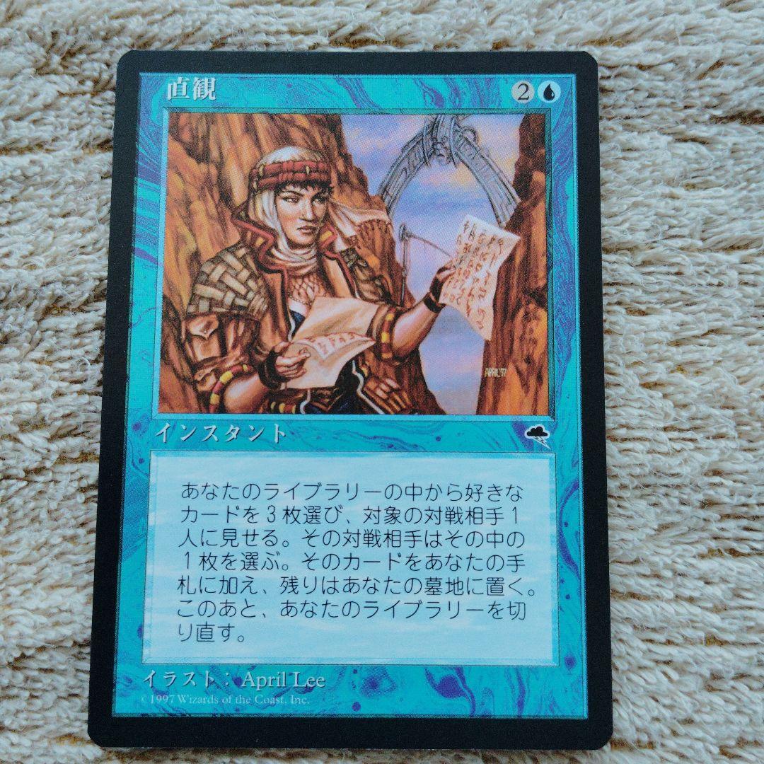 【MTG】《直観/Intuition》[TMP] 日本語２枚セット