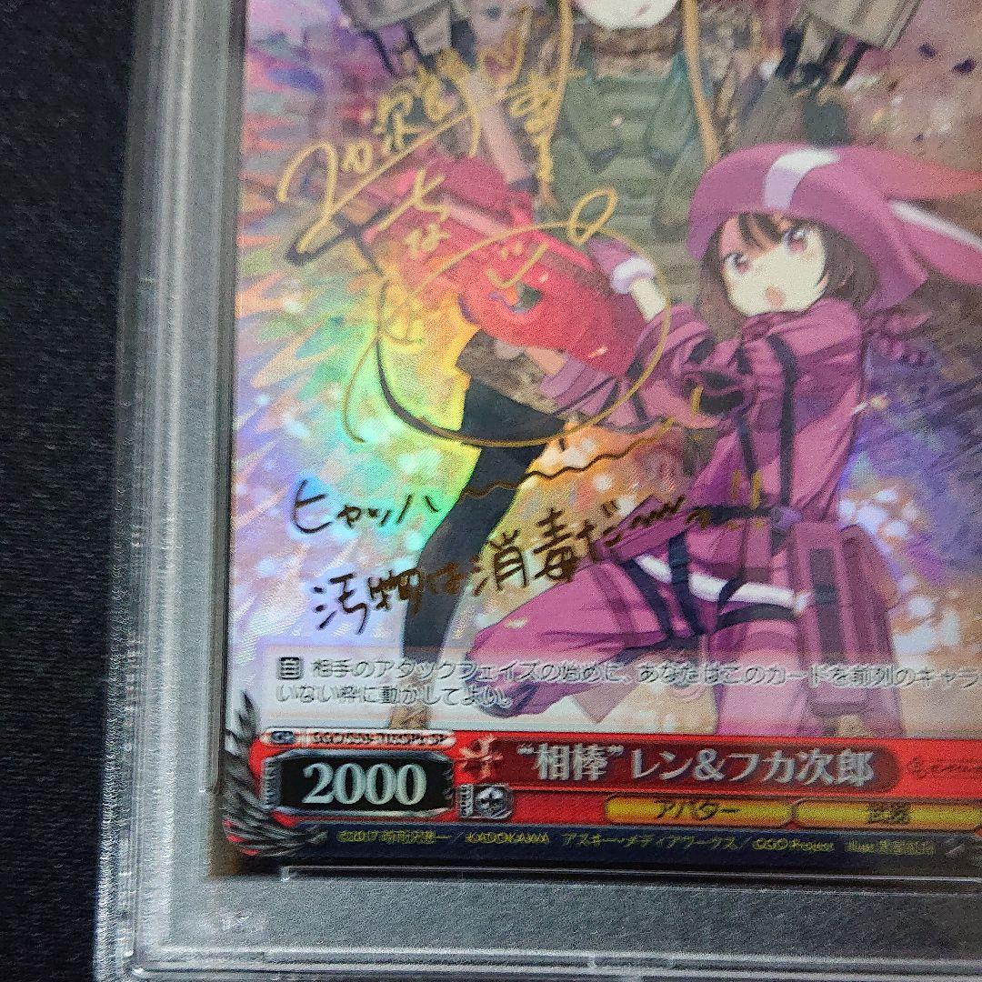 相棒 レン&フカ次郎 spサイン psa9