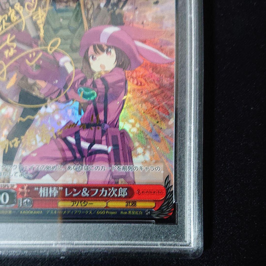 相棒 レン&フカ次郎 spサイン psa9