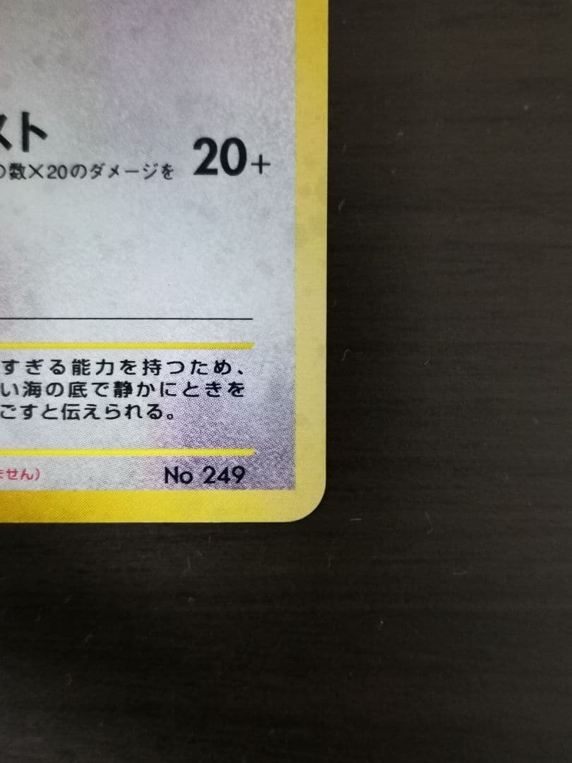 ポケモンカード 旧裏 GR団のミュウツー ルギア GB2 2枚セット