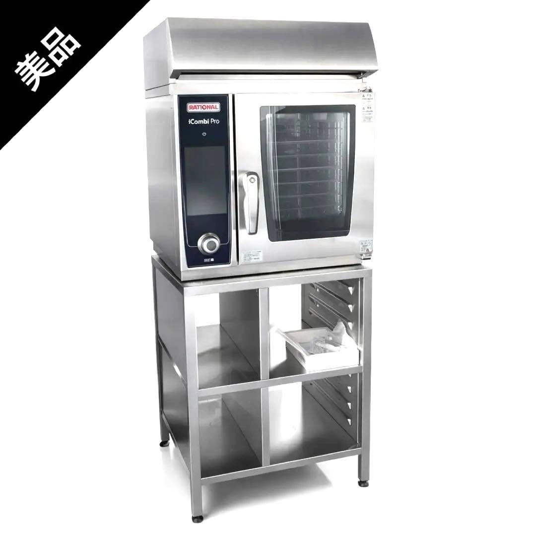 7063【美品】2020年製 ラショナル スチームコンベクション 架台換気フード