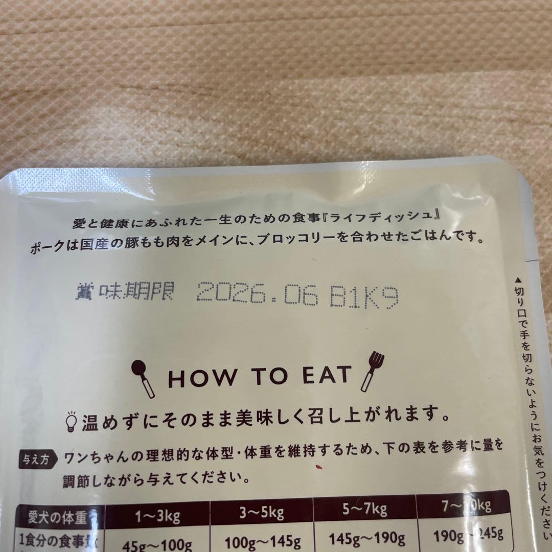 ココグルメ　チキン　ポーク　17袋　レトルト　ドッグフード