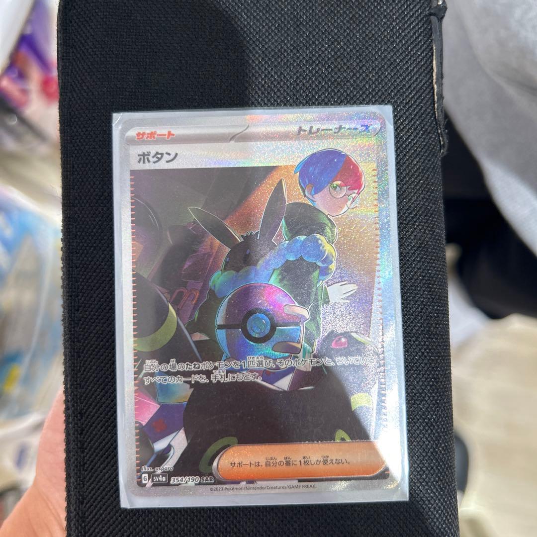 ポケモンカード ボタンsar