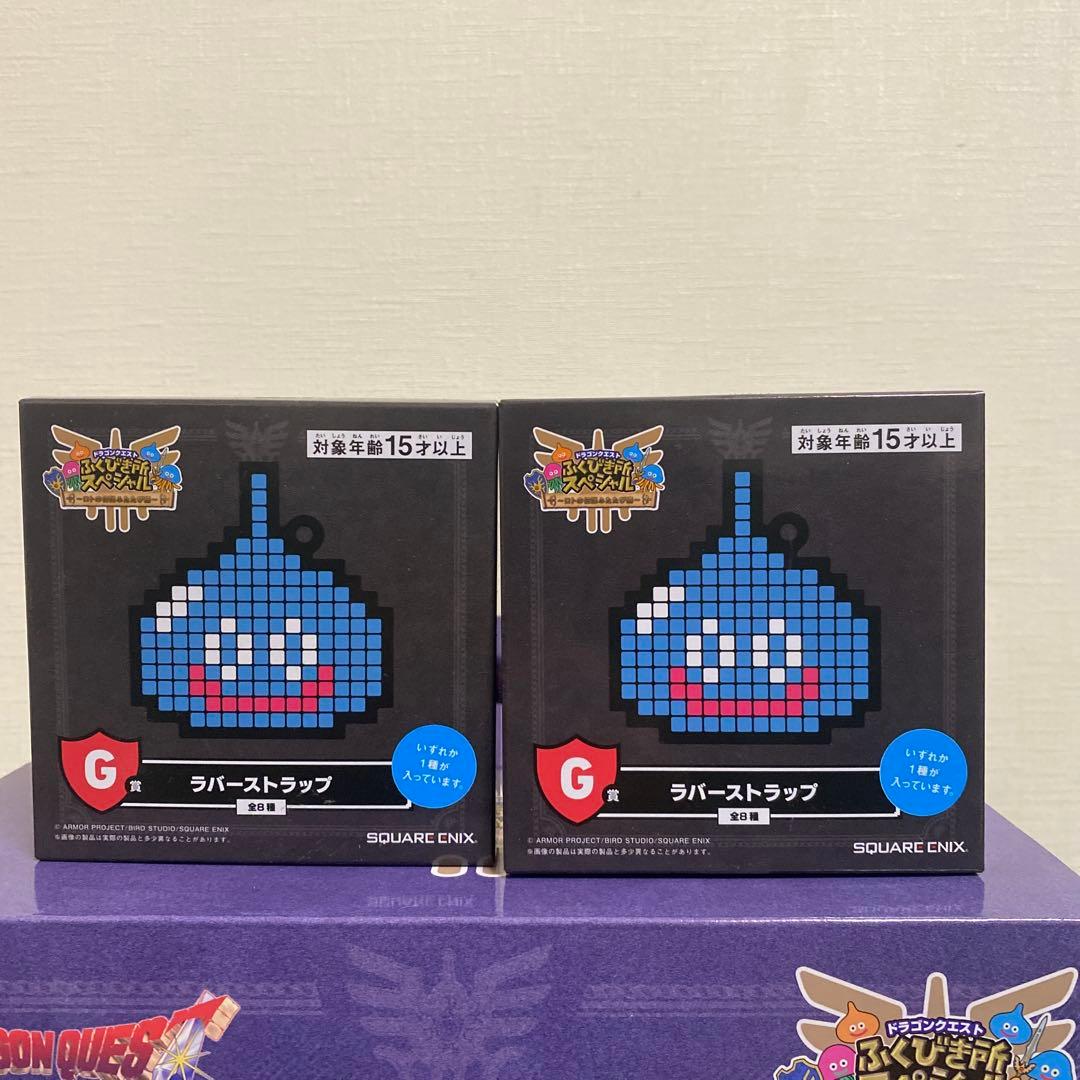 ドラゴンクエスト ラストワン賞セット