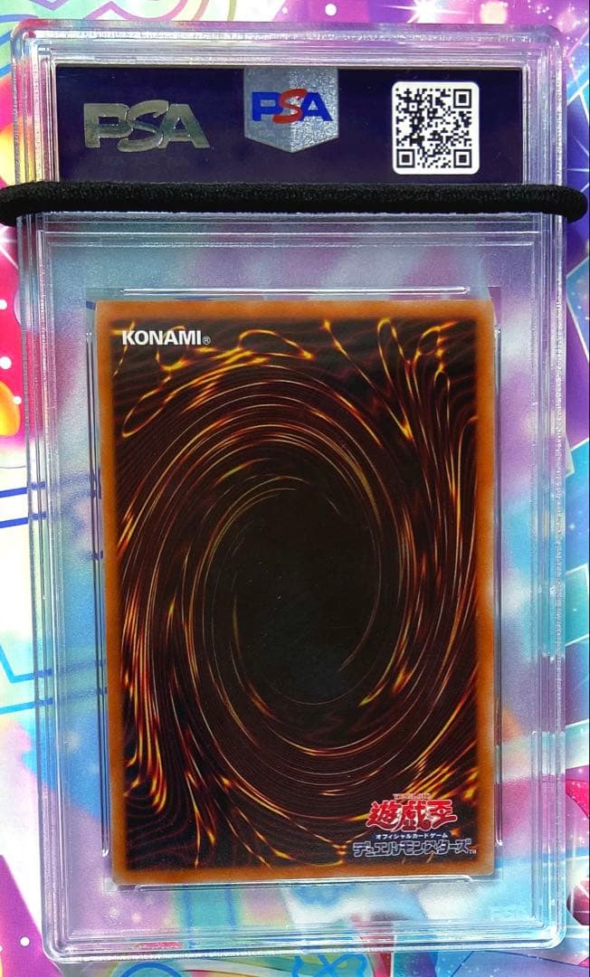 【PSA10】 遊戯王 照耀の光霊使いライナ プリズマティックシークレット