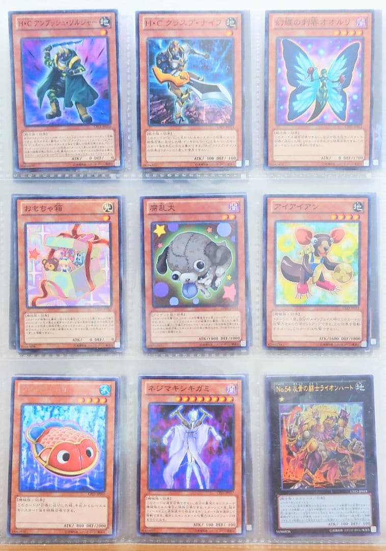 遊戯王引退　コレクターズパック－ZEXAL編－　収録カードセット