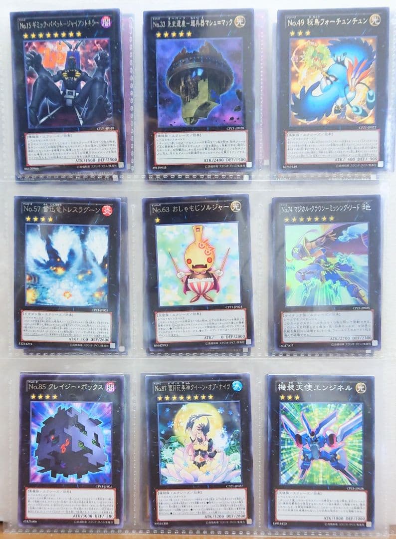 遊戯王引退　コレクターズパック－ZEXAL編－　収録カードセット