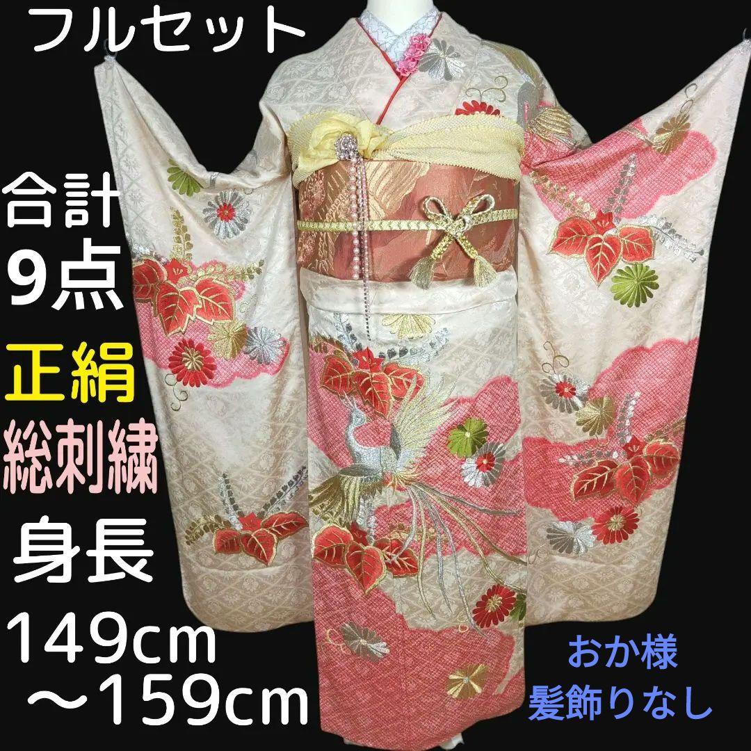 格安！　振袖フルセット　9点　成人式　結婚式　前撮り　白　ピンク　総刺繍　絞り柄