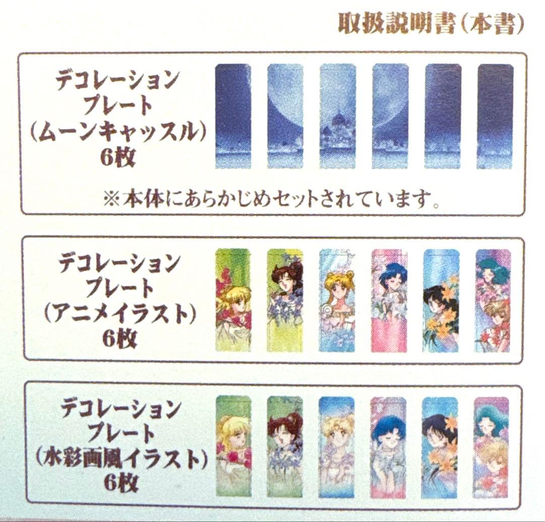 極美品 美少女戦士セーラームーン タキシードミラージュ オルゴール 25周年記念