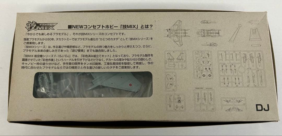 【内袋未開封】技mix F-15DJ 第306飛行隊 （小松基地） 航空自衛隊
