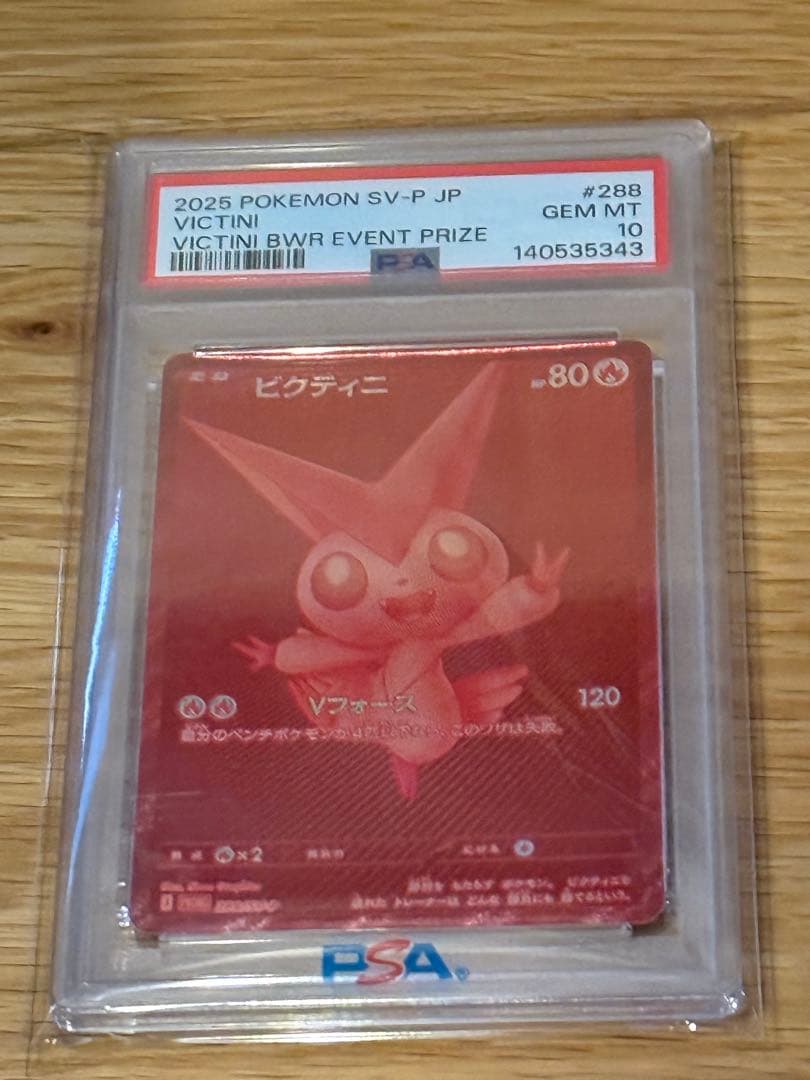 ビクティニ　PSA10 Victini #288 BWR EVENT PRIZE
