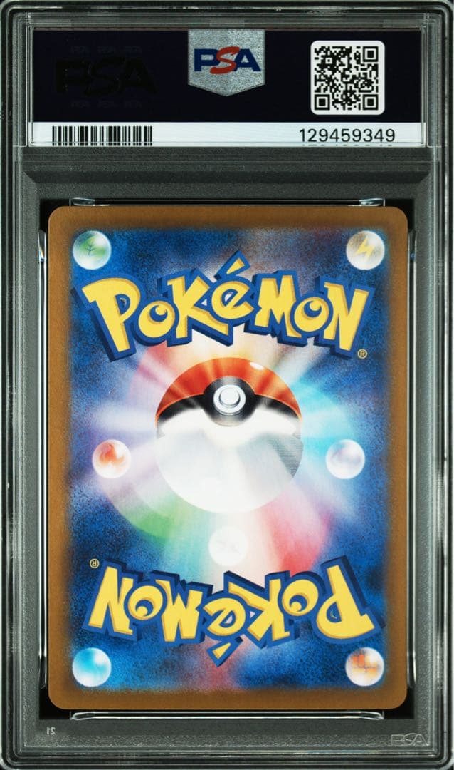 ポケモンカード　ルチアのアピール SAR PSA10