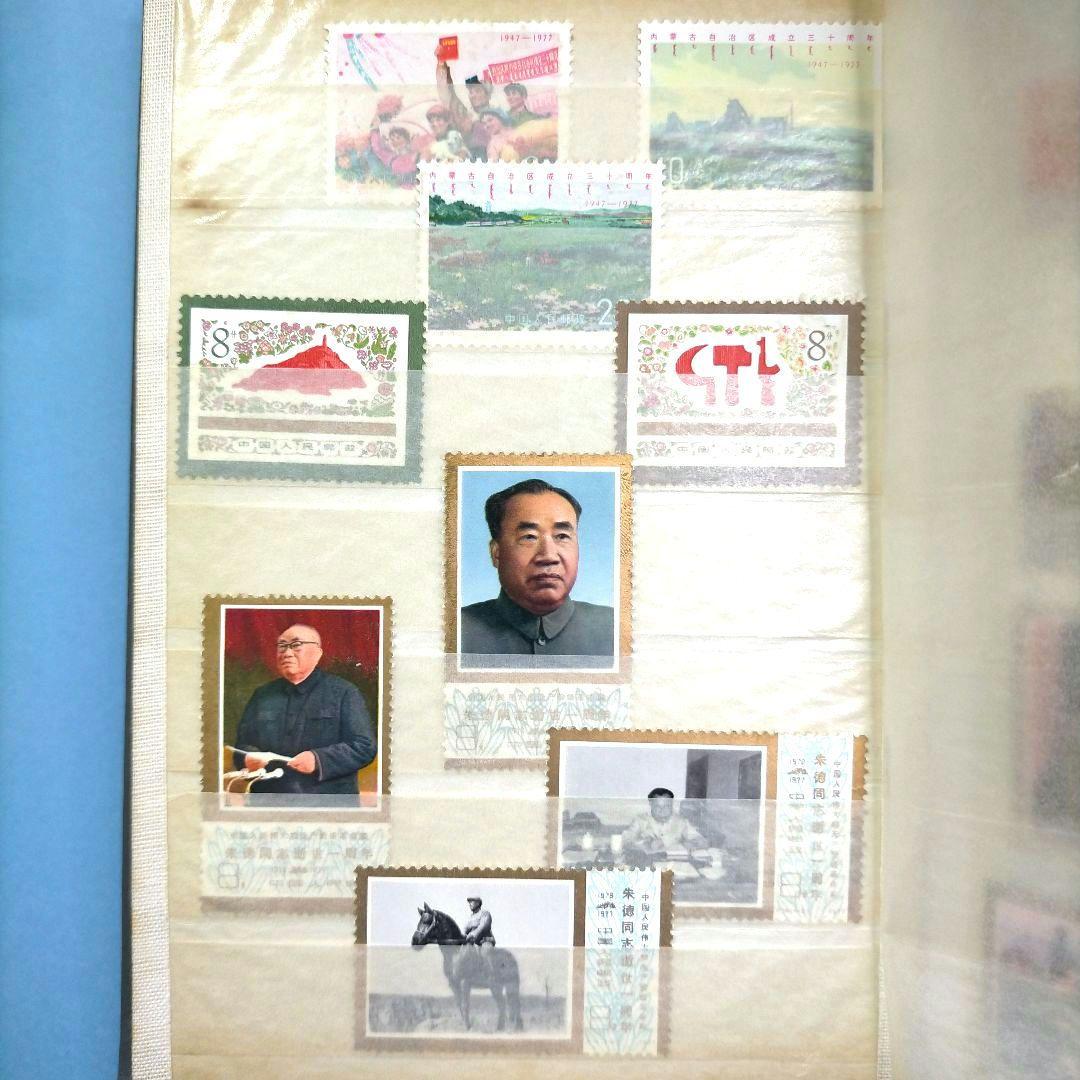 2774 外国切手 中国 レア古切手 大量未使用まとめアルバム付き