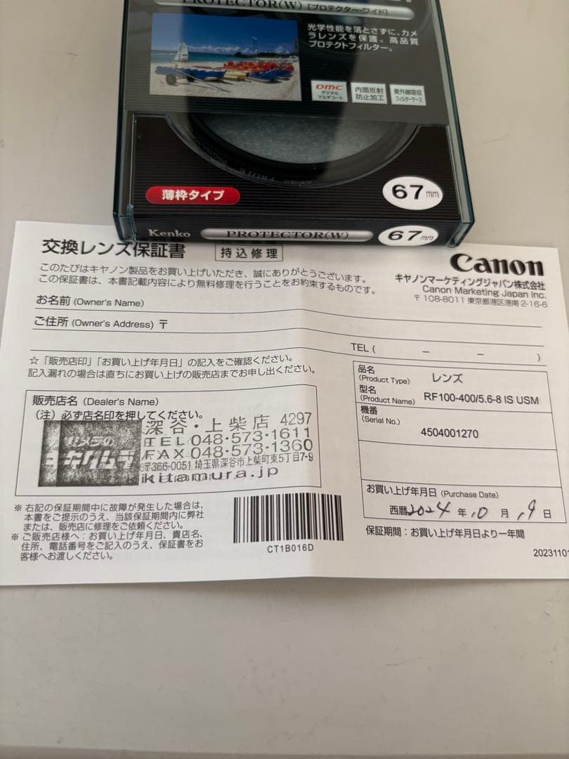 Canon RF 100-400mm F5.6-8 IS USM 本体