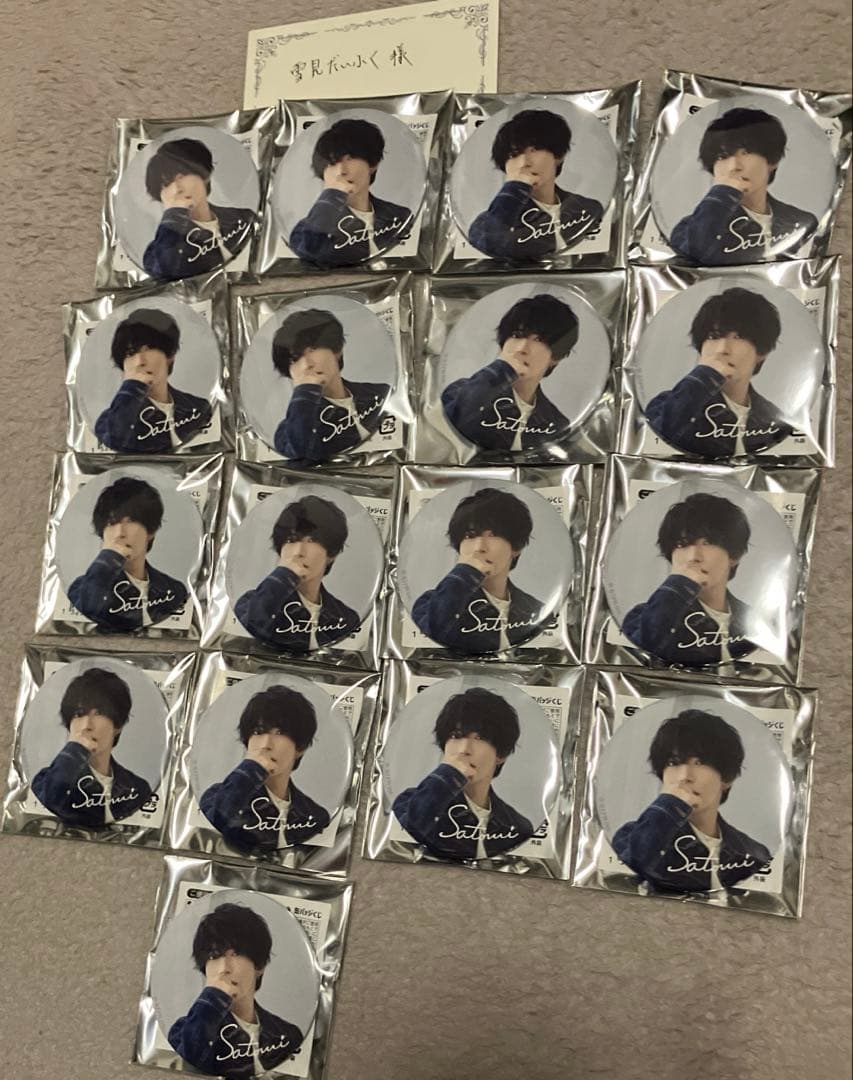 雪見だいふく 10/14〆