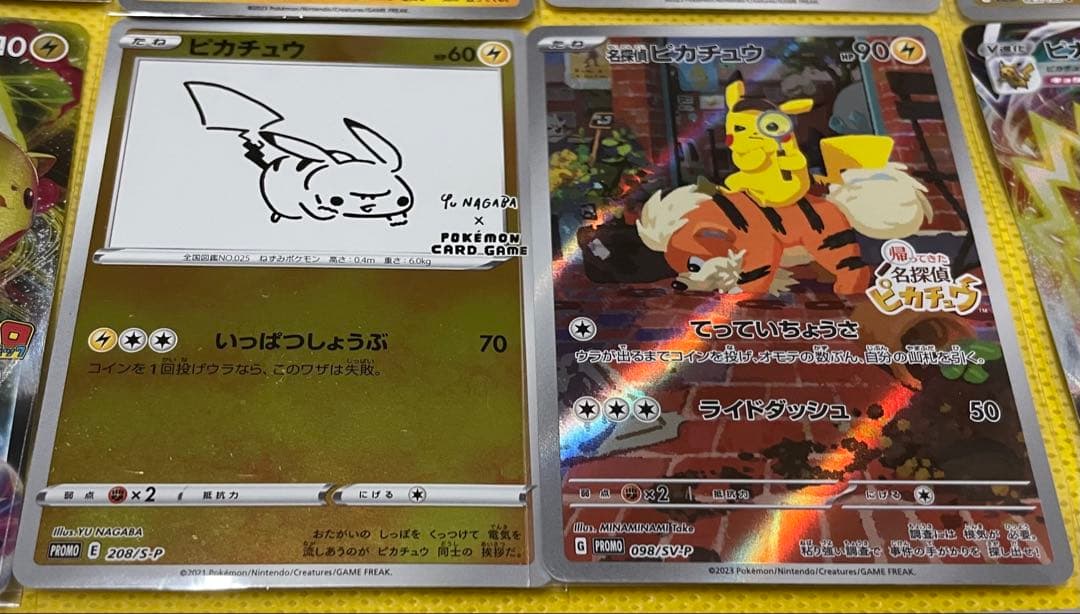 【大高騰中】名探偵ピカチュウ 他 まとめ売り 63枚