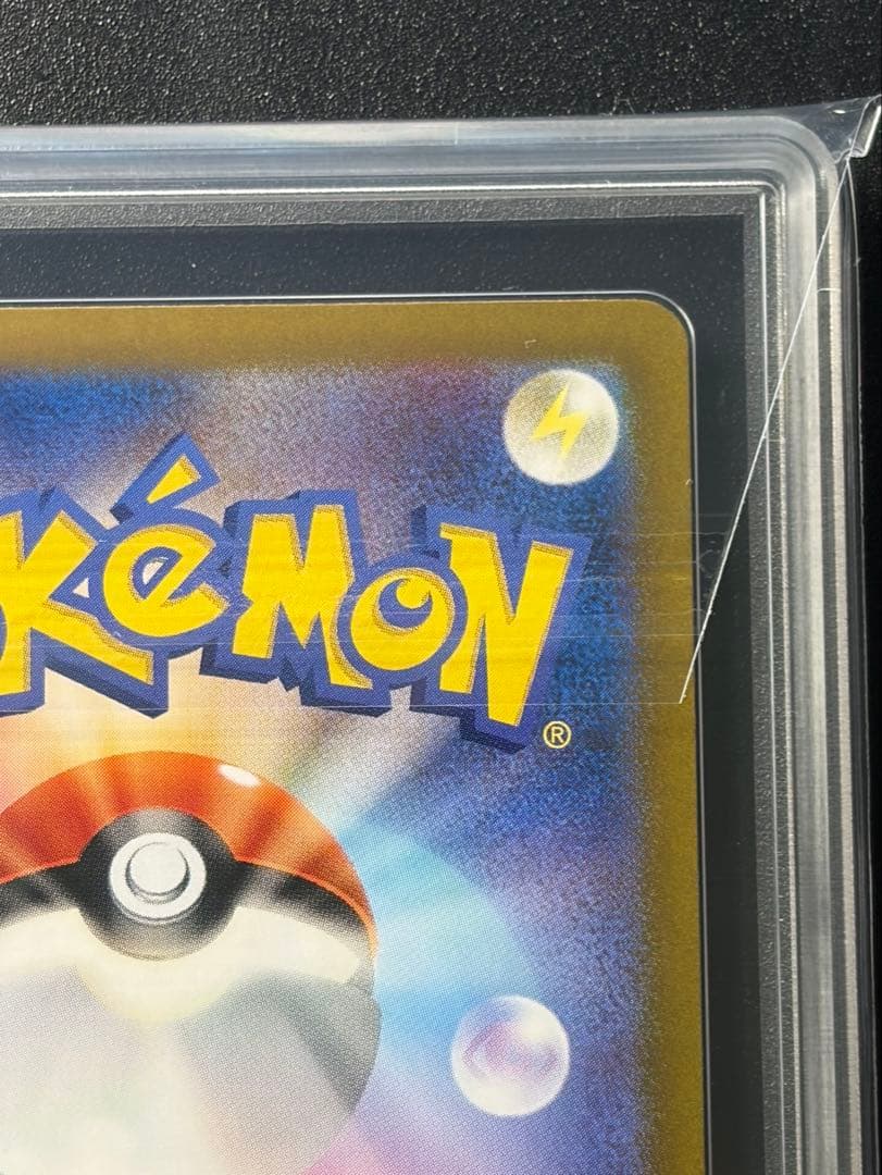 リザードンex SAR Gemix 10 Black シャイニートレジャー