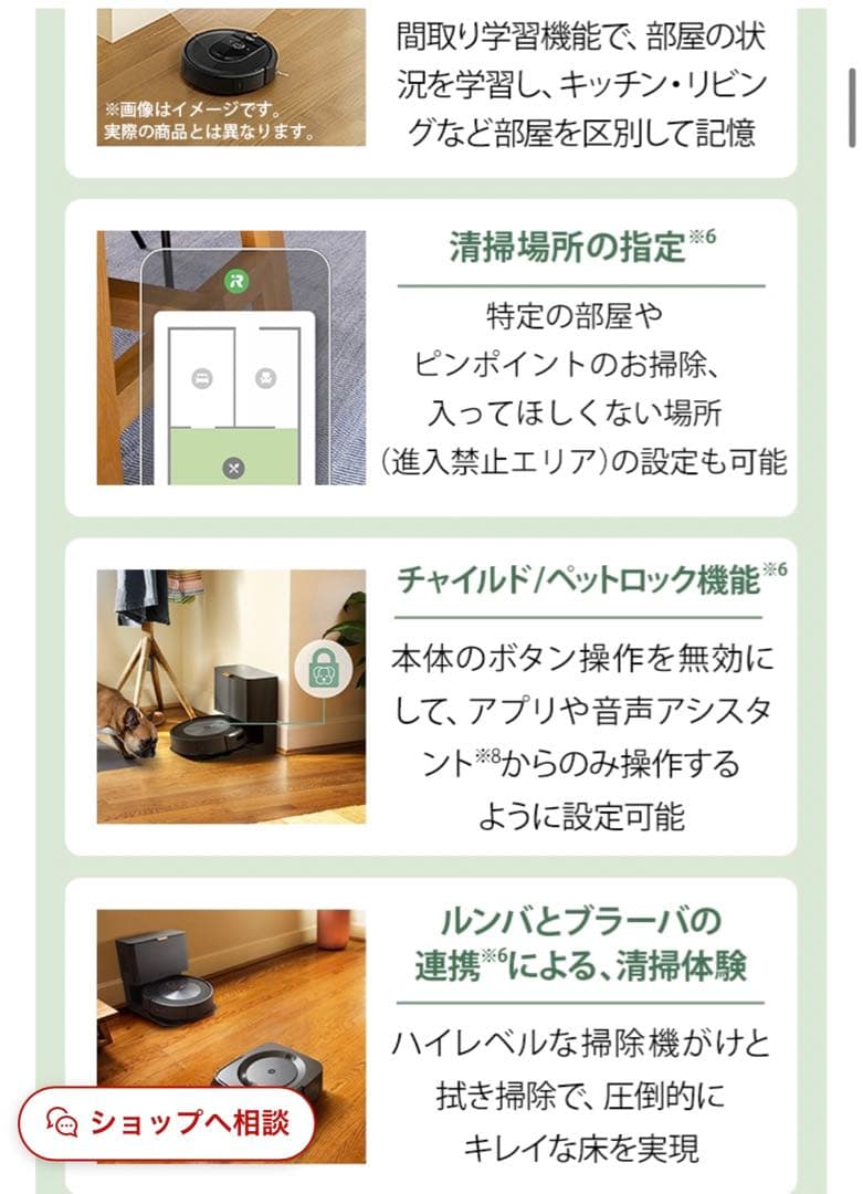 ルンバ j7＋ & 新品ブラーバ ジェット m6 グラファイト