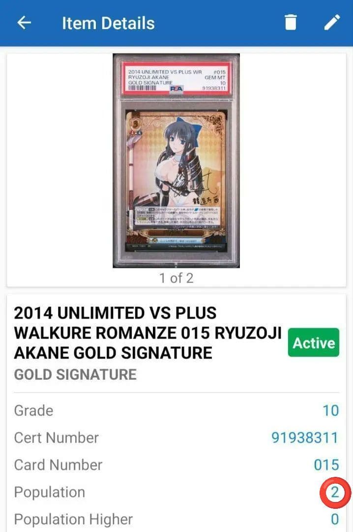 アンリミテッドヴァーサス　龍造茜　ノエル・マーレスアスコット　サイン　PSA10