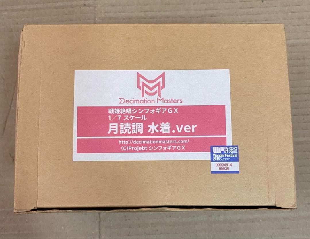 月読調 水着 戦姫絶唱シンフォギア ガレージキット