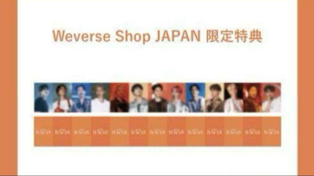 SEVENTEEN BE THE SUN アコーディオンフォトカード