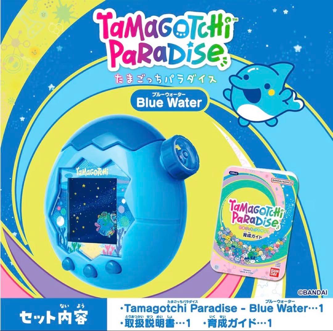 たまごっちパラダイス　blue water BANDAI