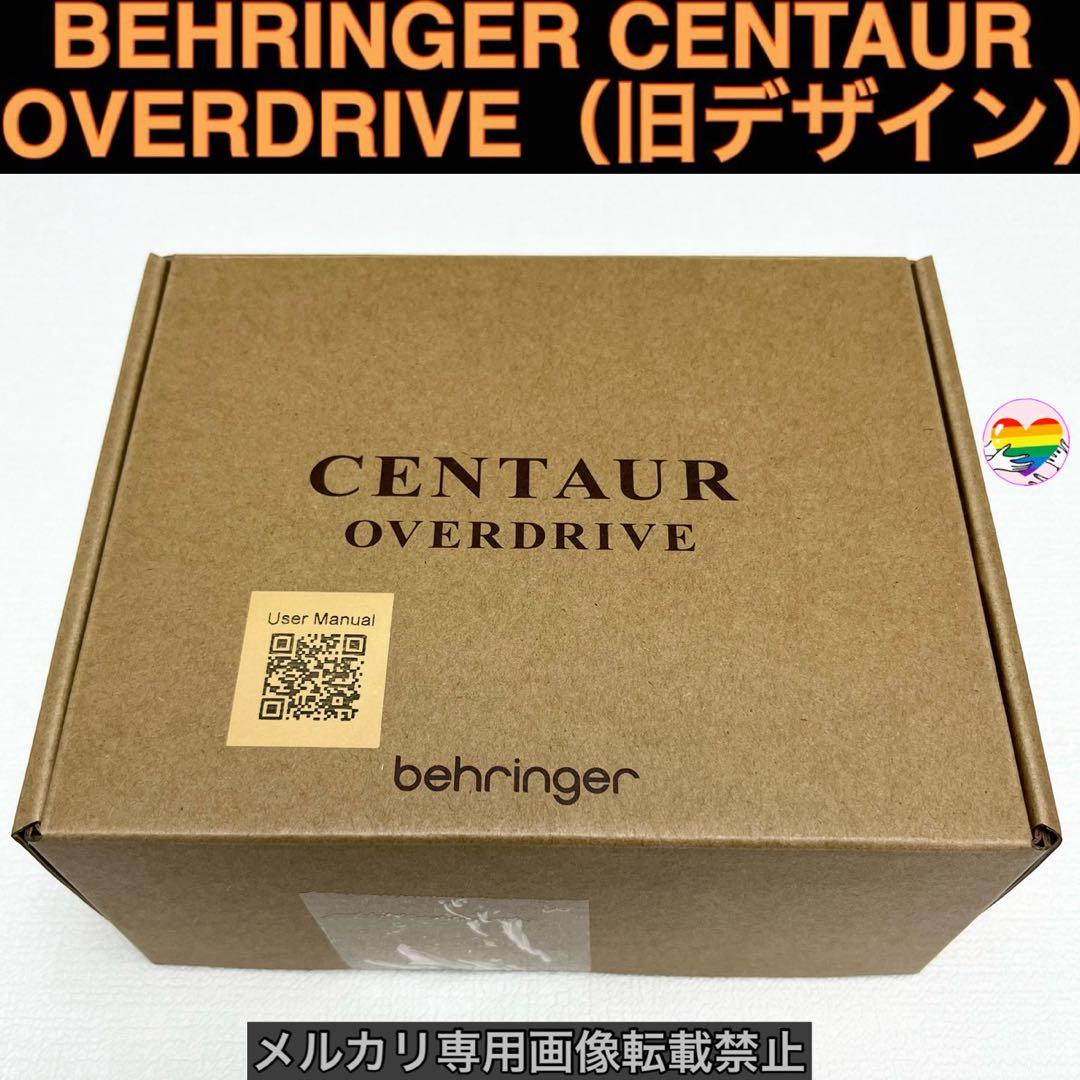 新品・未開封・旧デザイン BEHRINGER CENTAUR OVERDRIVE