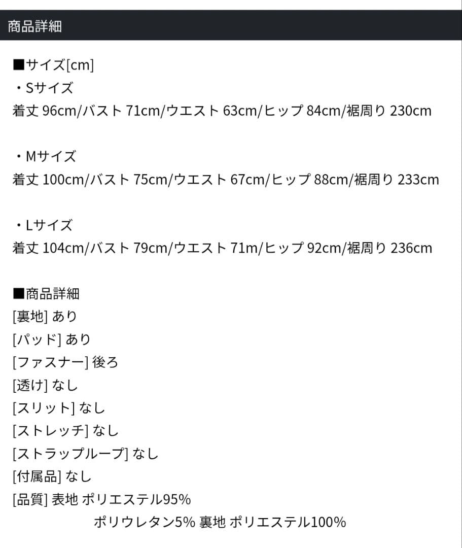 Jewels ロングドレス Sサイズ アイボリー