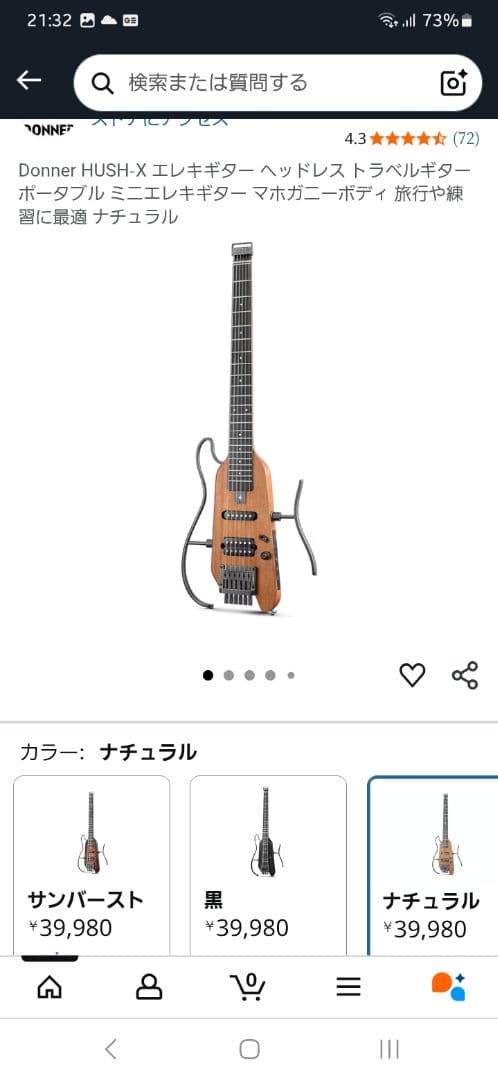 【トラベルギター】Donner Hush x ナチュラル