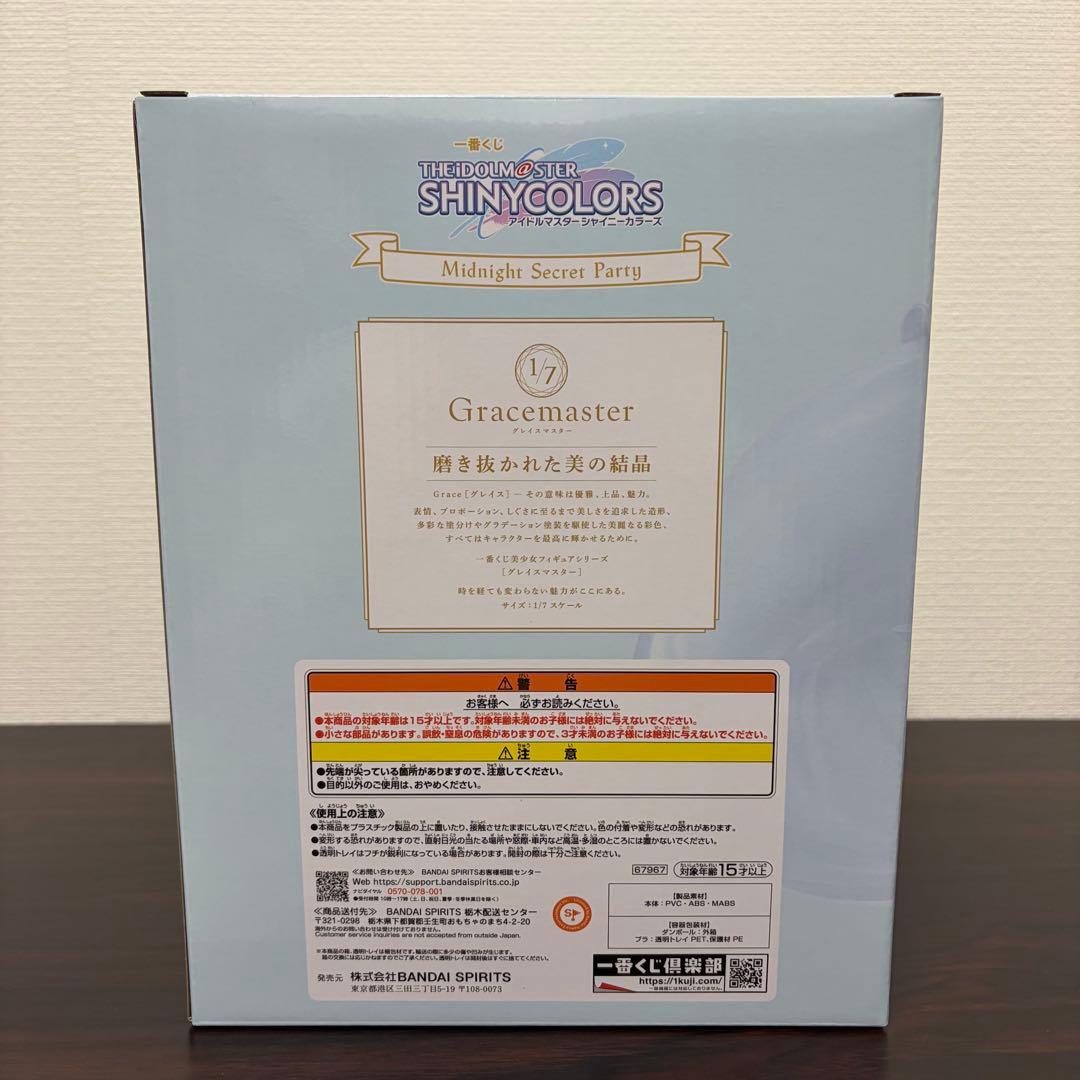 一番くじ アイドルマスター シャイニーカラーズ ラストワン賞 浅倉透 フィギュア
