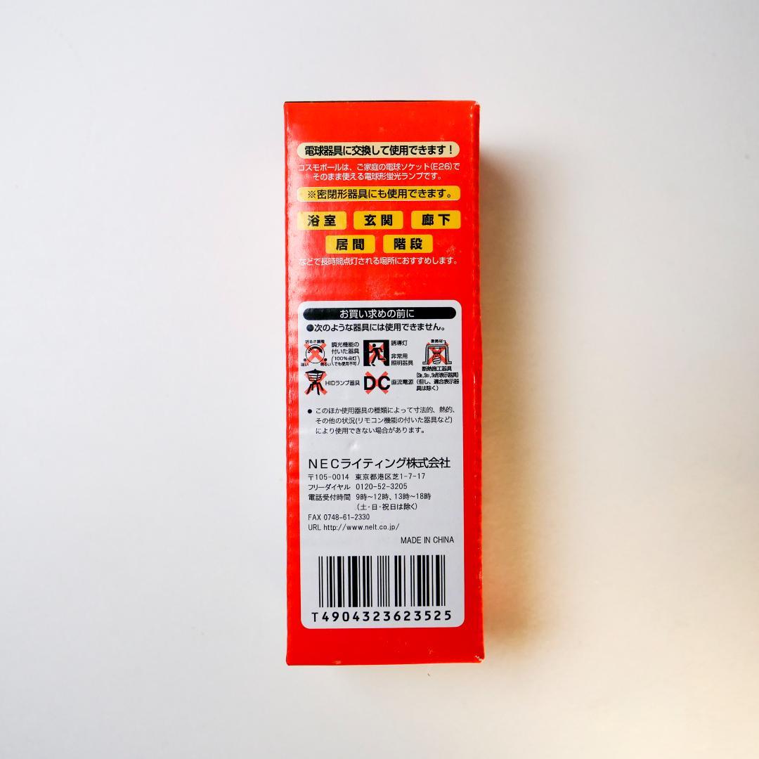 7個セット NEC 電球形蛍光ランプ コスモボール EFD15EL/12-C6