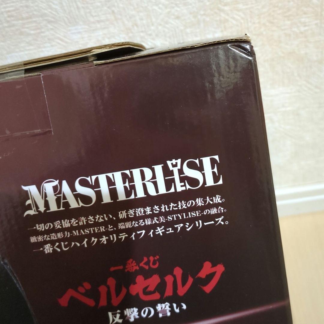 未開封　一番くじ　ベルセルク　反撃の誓い　C賞　フェムト