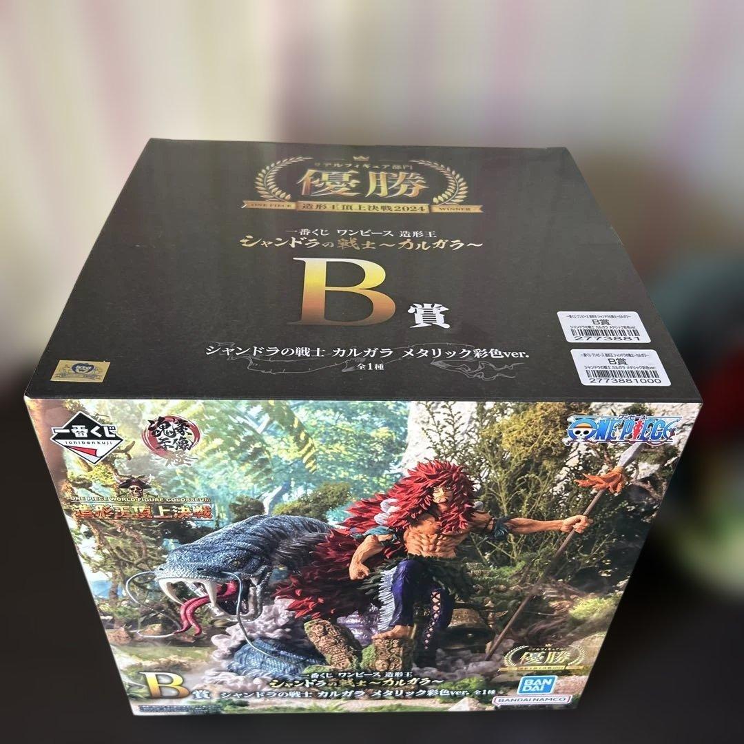 一番くじワンピース 造形王　B賞　シャンドラの戦士　カルガラメタリック彩色ver