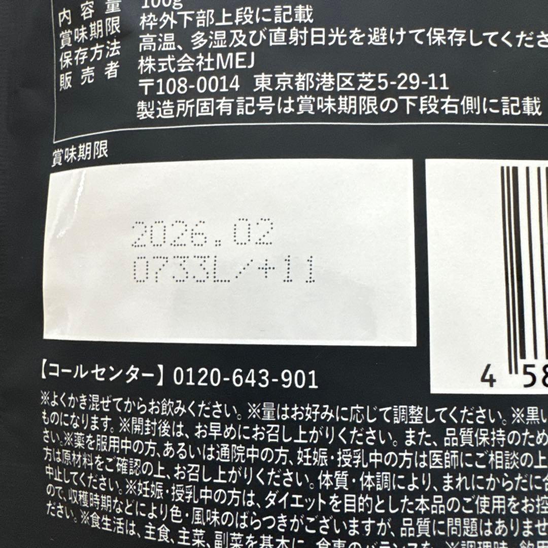 C COFFEE 炭酸コーヒーダイエット 100g