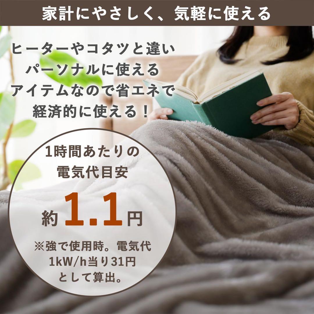 ノーブランド電気毛布 掛け布団188×130cm シングル 洗える 切り忘