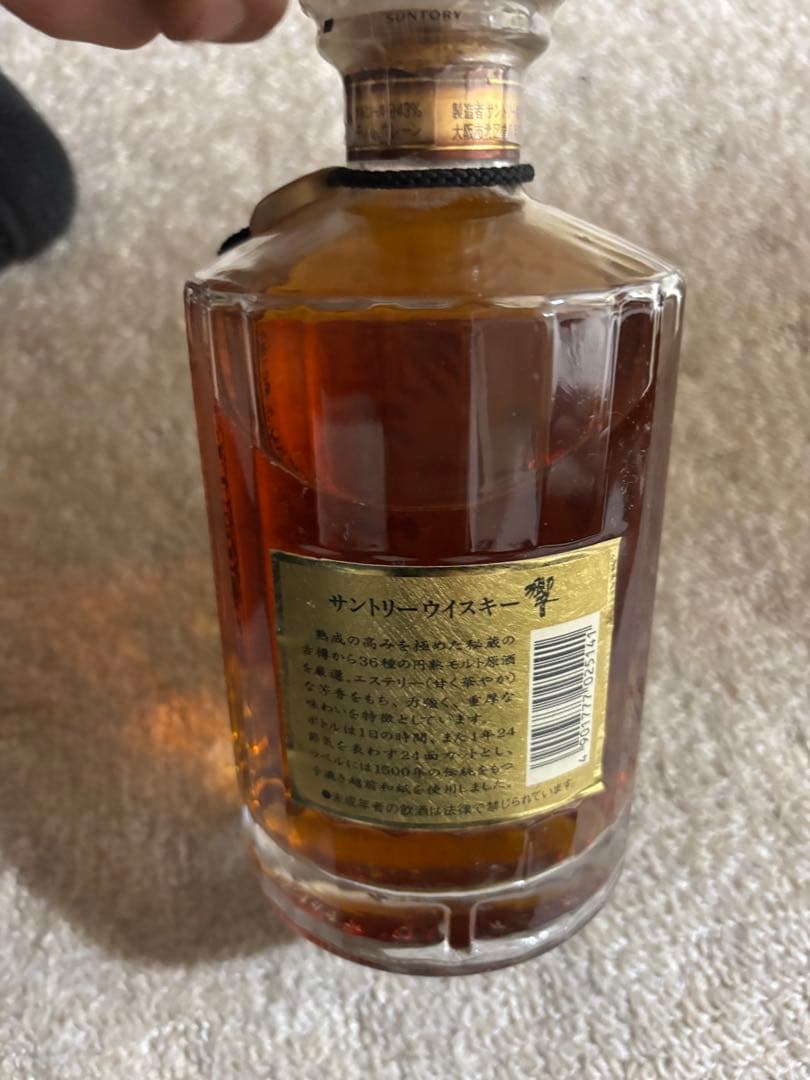 響 since1899 700ml 裏面ゴールドラベル　クリスタルキャップ箱無し