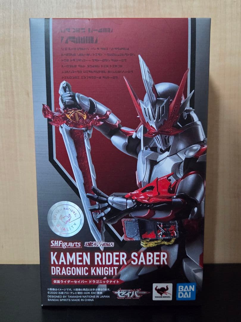 山*介様 S.H.Figuarts 仮面ライダーセイバー ドラゴニックナイト バ