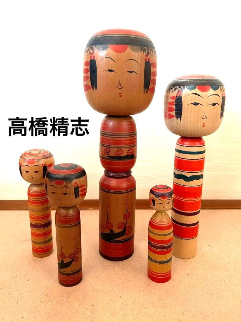 こけし 弥治郎系 高橋精志 5本セット