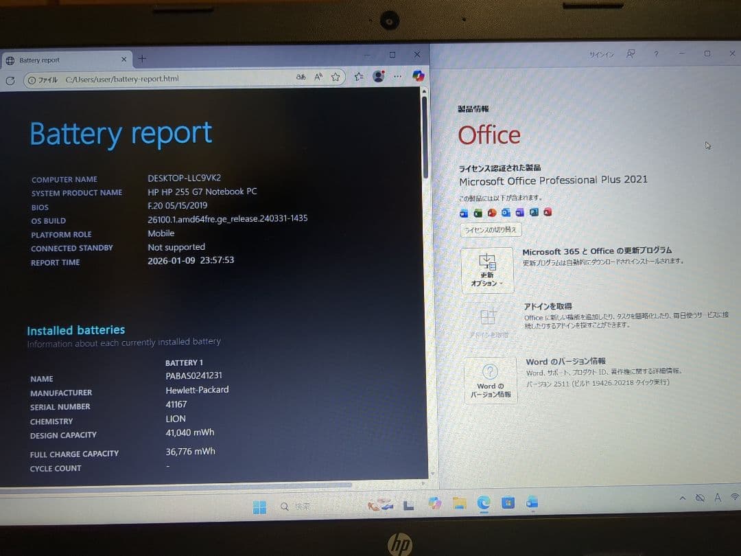 HP 255 G7 Ryzen 5 Office メモリ8GB SSD128GB