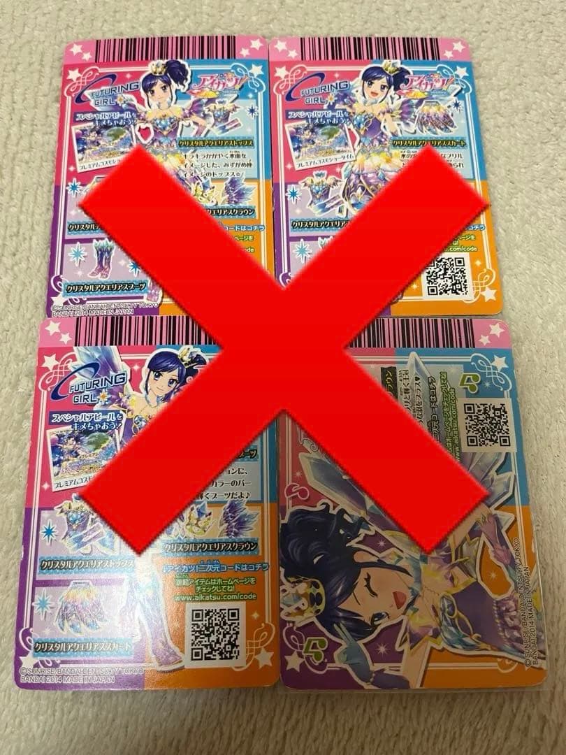 アイカツカード プレミアム バラ売り