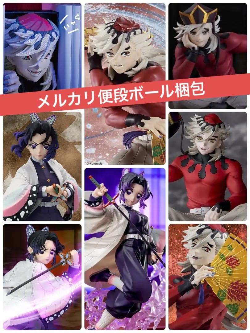 【レア含　未開封新品】鬼滅の刃　童磨　胡蝶しのぶ　フィギュア8体セット