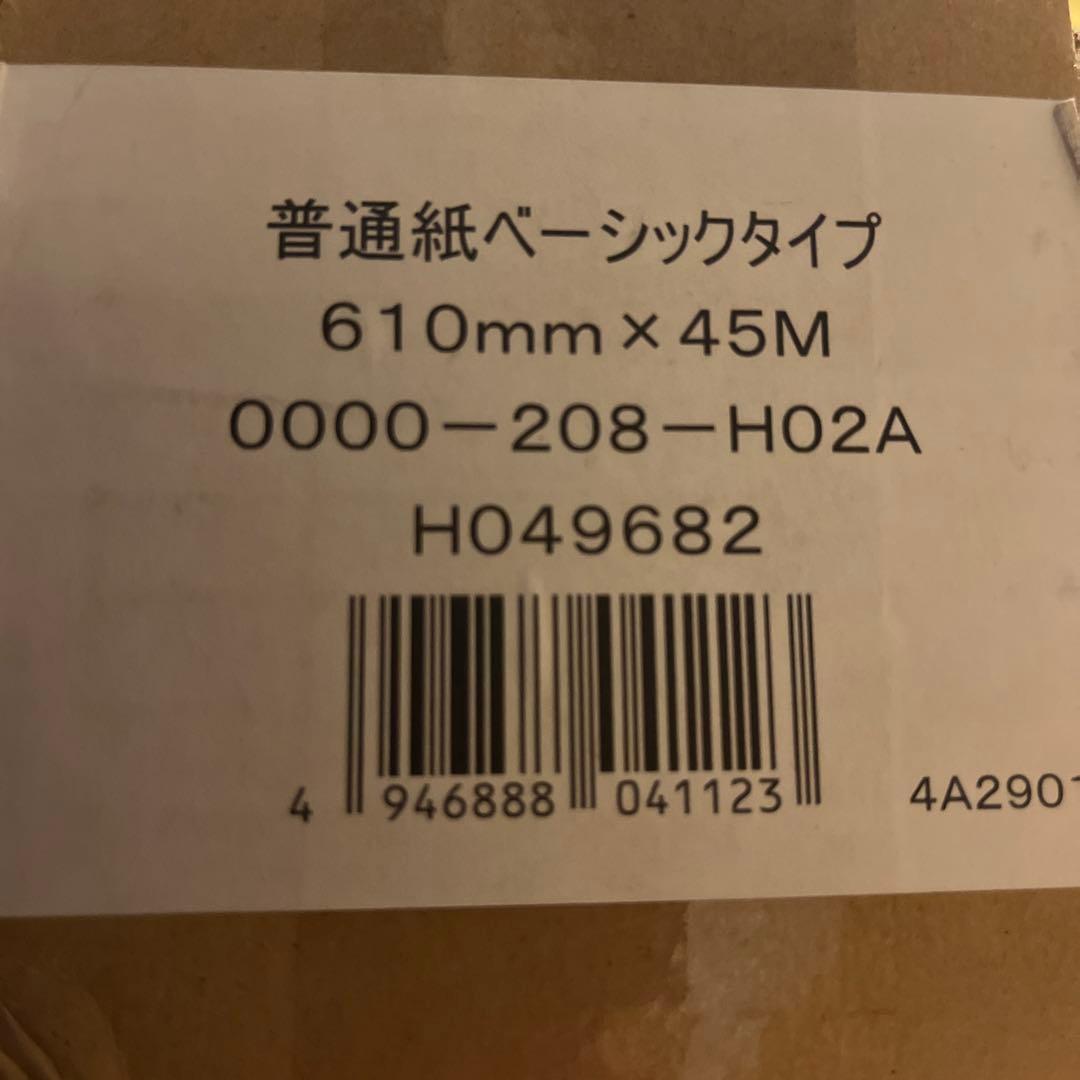 【純正】HP Q1445A プロッタロール紙1本　他A1 :1本A2 :2本